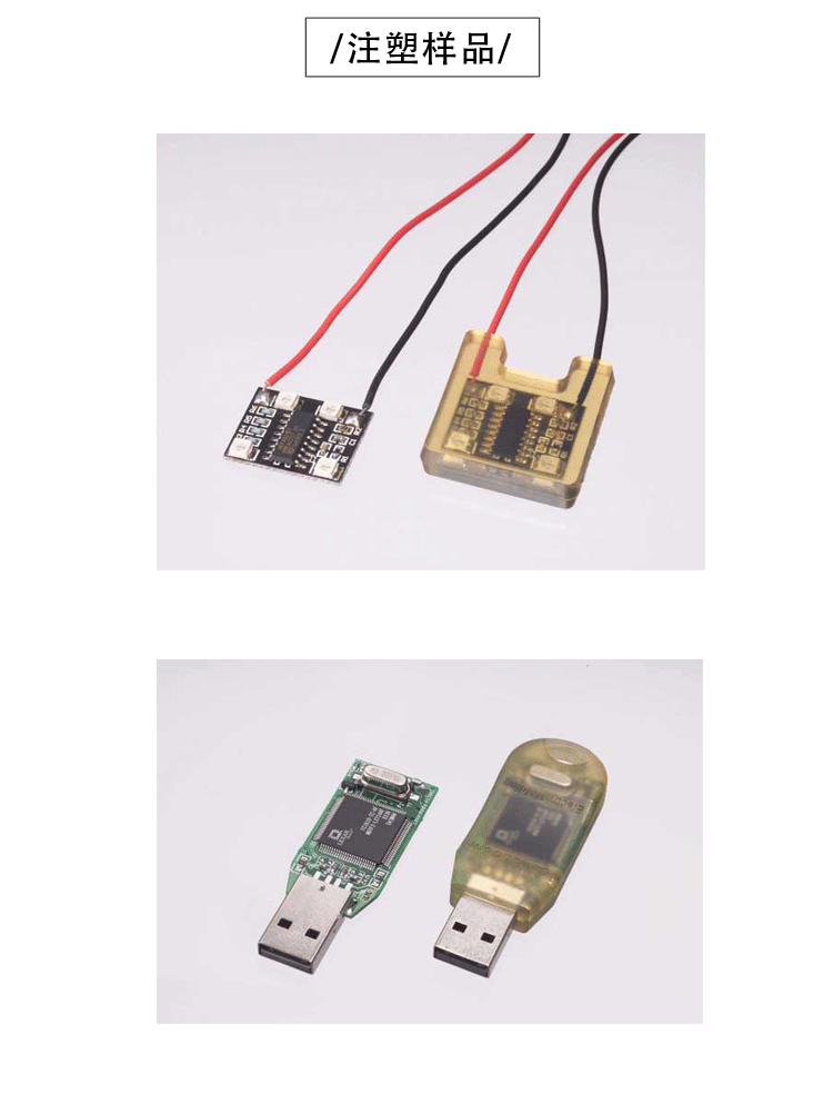 今通機(jī)械JTT-100DR圓盤低壓注塑機(jī)注塑樣品圖
