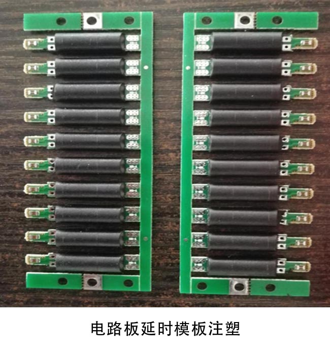 今通機械JTT-100單工位低壓注塑機生產(chǎn)的電路延時模板注塑樣品
