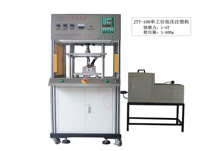 側(cè)面注膠低壓注塑機(jī)