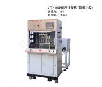 頂部注膠低壓機都有哪些型號？