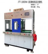 節(jié)能低壓注塑機的種類型號？-節(jié)能低壓成型機解決方案
